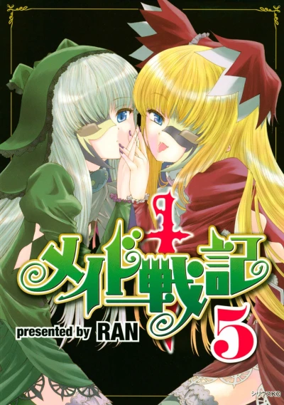 Cover of Vol. 5