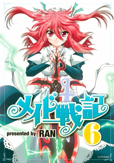Cover of Vol. 6