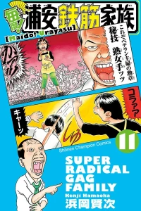 Vol. 11