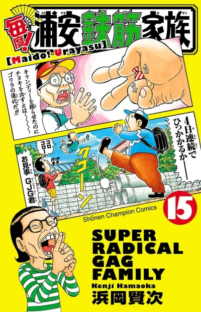 Cover of Vol. 15