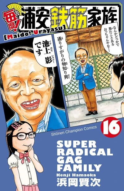 Cover of Vol. 16