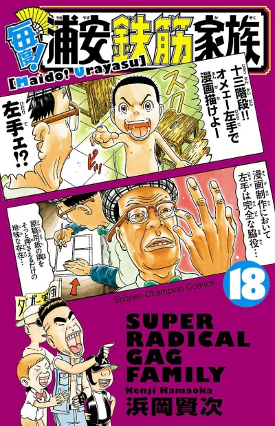 Cover of Vol. 18