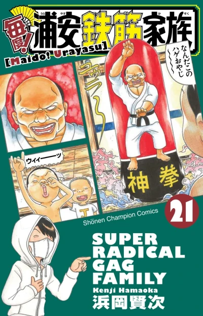 Cover of Vol. 21