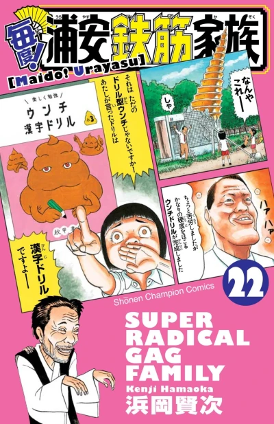 Cover of Vol. 22