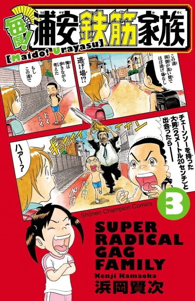 Cover of Vol. 3