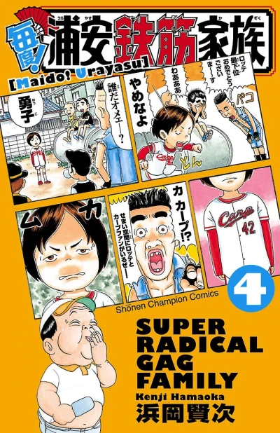 Cover of Vol. 4