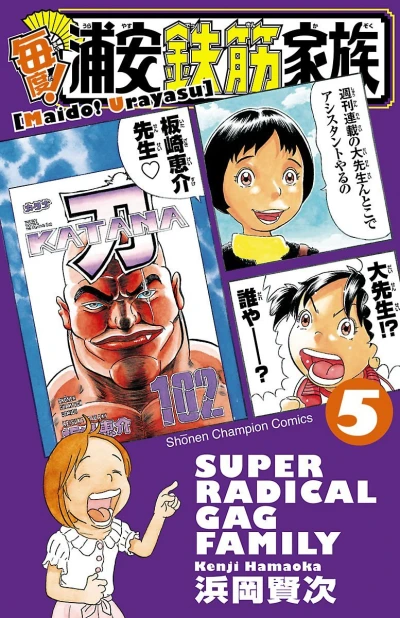 Cover of Vol. 5