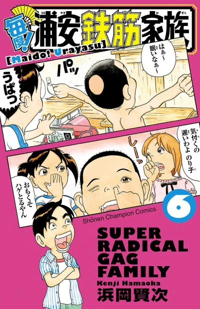 Cover of Vol. 6