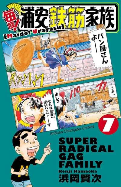 Cover of Vol. 7