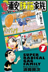 Vol. 7