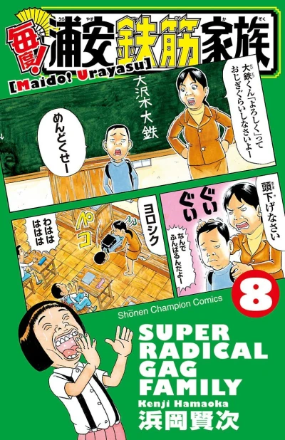 Cover of Vol. 8