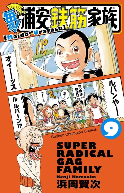 Cover of Vol. 9