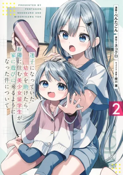 Cover of Vol. 2