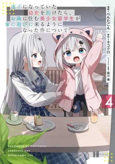 Cover of Vol. 4