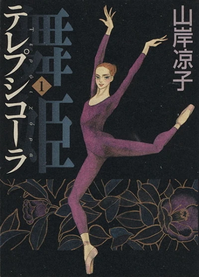 Cover of Vol. 1