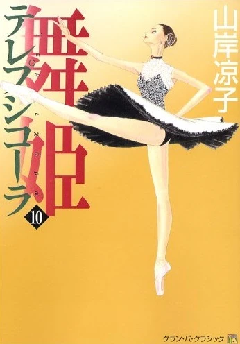 Cover of Vol. 10