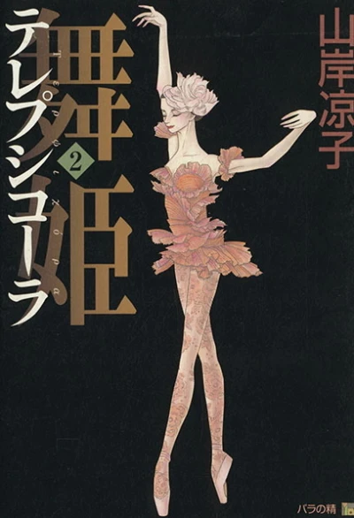 Cover of Vol. 2