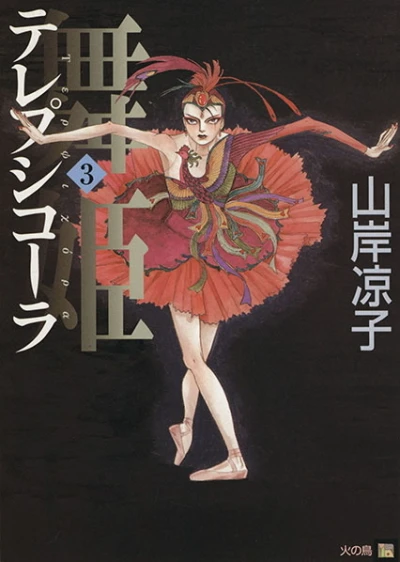 Cover of Vol. 3