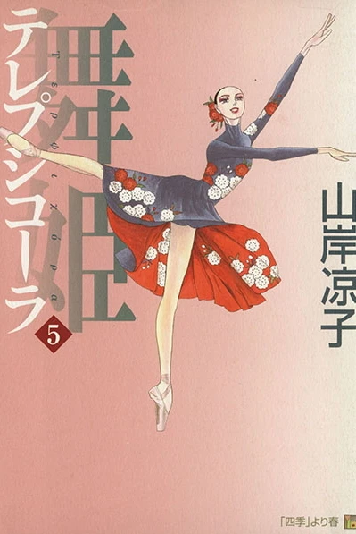 Cover of Vol. 5