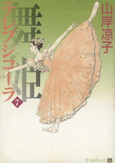 Cover of Vol. 7