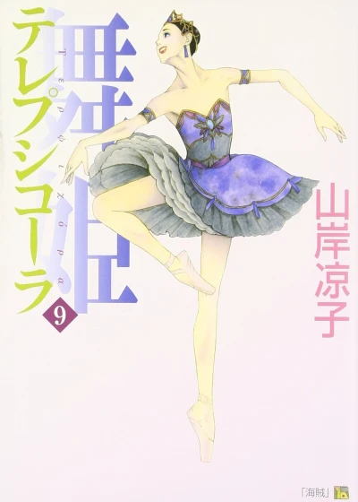 Cover of Vol. 9