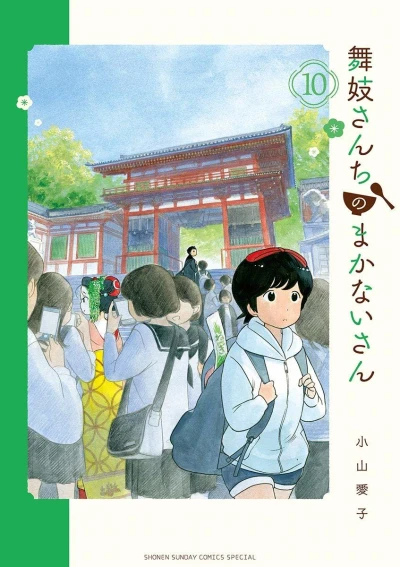 Cover of Vol. 10