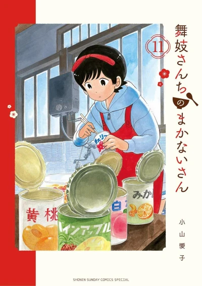 Cover of Vol. 11