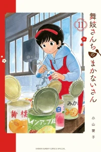 Vol. 11