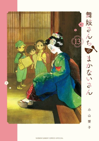 Cover of Vol. 13