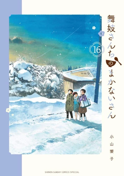 Cover of Vol. 16