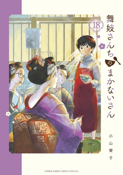 Cover of Vol. 18