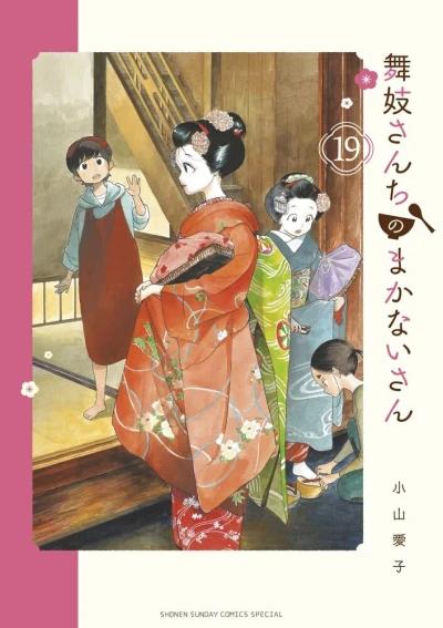 Cover of Vol. 19