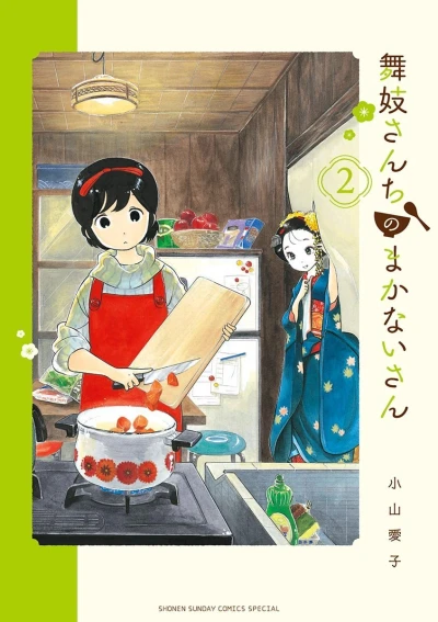 Cover of Vol. 2