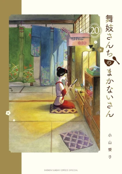 Cover of Vol. 20