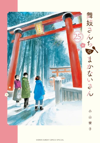 Cover of Vol. 25