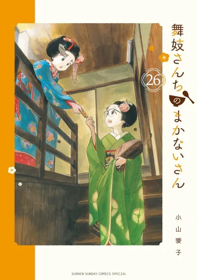 Cover of Vol. 26