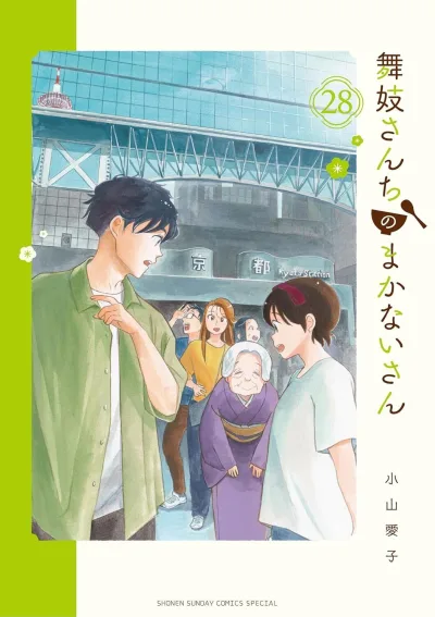 Cover of Vol. 28