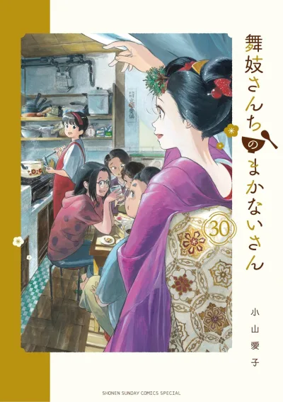 Cover of Vol. 30