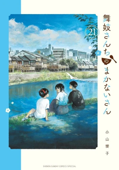 Cover of Vol. 21