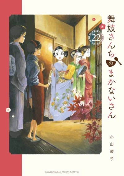 Cover of Vol. 22