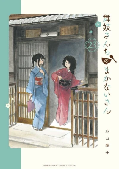 Cover of Vol. 23
