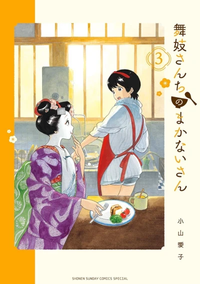 Cover of Vol. 3