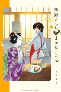 Vol. 3