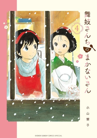 Cover of Vol. 4