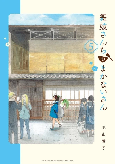 Cover of Vol. 5