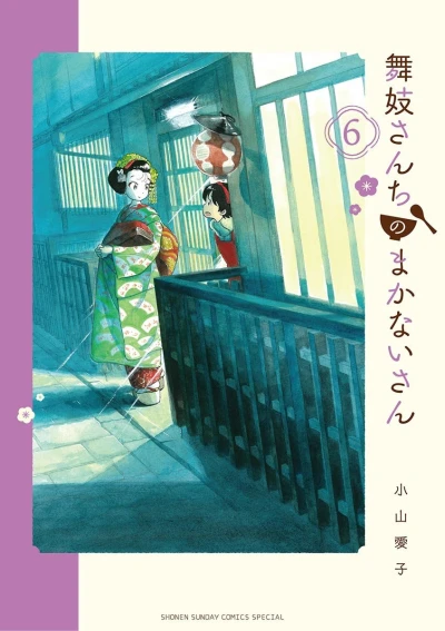 Cover of Vol. 6