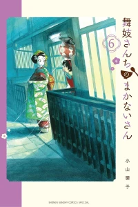 Vol. 6