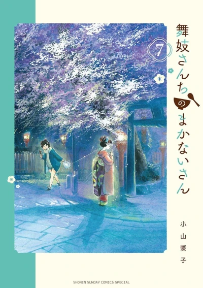 Cover of Vol. 7