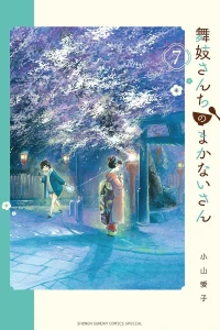 Vol. 7