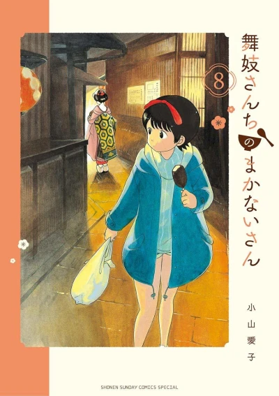 Cover of Vol. 8